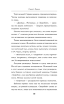 Ржевское пекло — фото, картинка — 9