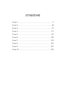 Последняя капля — фото, картинка — 1