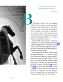 Большой балет — фото, картинка — 11