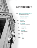 Большой балет — фото, картинка — 5