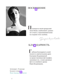 Большой балет — фото, картинка — 7