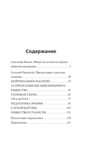 Философия тревожного века. Комплект из 4 книг — фото, картинка — 6