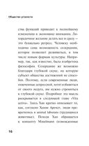 Философия тревожного века. Комплект из 4 книг — фото, картинка — 16