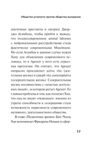 Философия тревожного века. Комплект из 4 книг — фото, картинка — 17