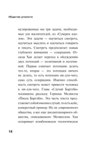 Философия тревожного века. Комплект из 4 книг — фото, картинка — 18