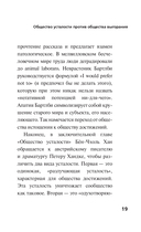 Философия тревожного века. Комплект из 4 книг — фото, картинка — 19