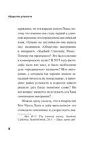 Философия тревожного века. Комплект из 4 книг — фото, картинка — 8
