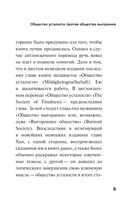Философия тревожного века. Комплект из 4 книг — фото, картинка — 9