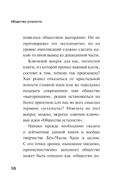 Философия тревожного века. Комплект из 4 книг — фото, картинка — 10
