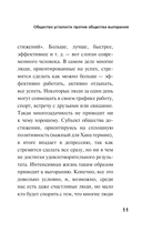 Философия тревожного века. Комплект из 4 книг — фото, картинка — 11