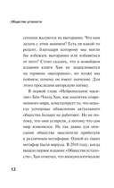 Философия тревожного века. Комплект из 4 книг — фото, картинка — 12