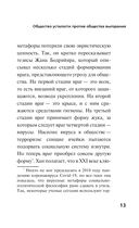 Философия тревожного века. Комплект из 4 книг — фото, картинка — 13