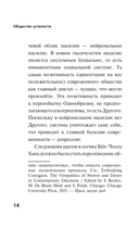 Философия тревожного века. Комплект из 4 книг — фото, картинка — 14