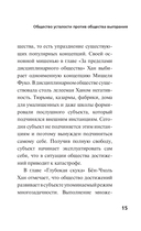Философия тревожного века. Комплект из 4 книг — фото, картинка — 15