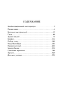 Истории с привидениями — фото, картинка — 1