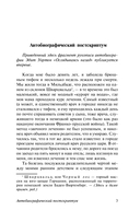 Истории с привидениями — фото, картинка — 2