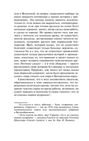 Истории с привидениями — фото, картинка — 11