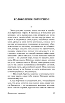 Истории с привидениями — фото, картинка — 12