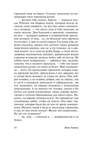 Истории с привидениями — фото, картинка — 13