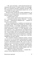 Истории с привидениями — фото, картинка — 14