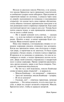 Истории с привидениями — фото, картинка — 15