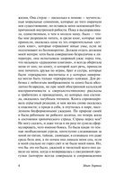 Истории с привидениями — фото, картинка — 3