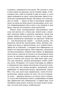 Истории с привидениями — фото, картинка — 4