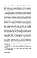 Истории с привидениями — фото, картинка — 8