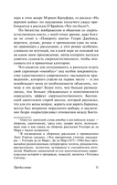 Истории с привидениями — фото, картинка — 10