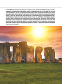 Шедевры мирового искусства. 1001 иллюстрация — фото, картинка — 11