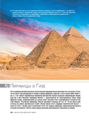 Шедевры мирового искусства. 1001 иллюстрация — фото, картинка — 12