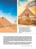 Шедевры мирового искусства. 1001 иллюстрация — фото, картинка — 13