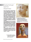 Шедевры мирового искусства. 1001 иллюстрация — фото, картинка — 14