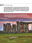 Шедевры мирового искусства. 1001 иллюстрация — фото, картинка — 10