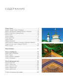 Мечети России и СНГ. 360 фотографий исламских святынь — фото, картинка — 5