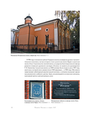 Мечети России и СНГ. 360 фотографий исламских святынь — фото, картинка — 10