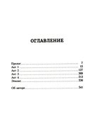 Огонь во плоти — фото, картинка — 1