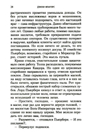 Огонь во плоти — фото, картинка — 13