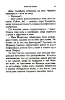 Огонь во плоти — фото, картинка — 14