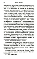 Огонь во плоти — фото, картинка — 3