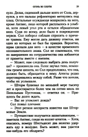 Огонь во плоти — фото, картинка — 4