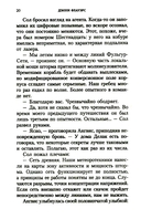 Огонь во плоти — фото, картинка — 5