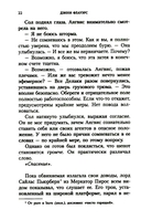 Огонь во плоти — фото, картинка — 7