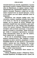 Огонь во плоти — фото, картинка — 8