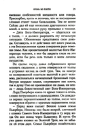 Огонь во плоти — фото, картинка — 10