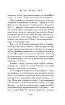 Однажды мы придем за тобой — фото, картинка — 12