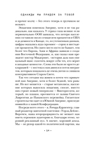 Однажды мы придем за тобой — фото, картинка — 13