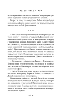 Однажды мы придем за тобой — фото, картинка — 14