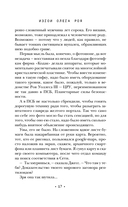 Однажды мы придем за тобой — фото, картинка — 16