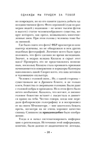 Однажды мы придем за тобой — фото, картинка — 19